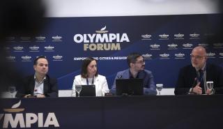 Olympia Forum V: ESG, ΣΔΙΤ και νέα χρηματοδοτικά εργαλεία: Τρεις πυλώνες για τη βιώσιμη ανάπτυξη των επιχειρήσεων