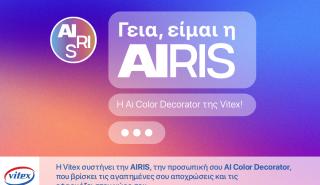 AIRIS: Η νέα AI εφαρμογή για μοναδική εμπειρία διακόσμησης με χρώμα από τη Vitex