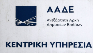 Το κέρδος από την ψηφιοποίηση της διαδικασίας απόδοσης ΑΦΜ και κλειδάριθμου σε φυσικό πρόσωπο