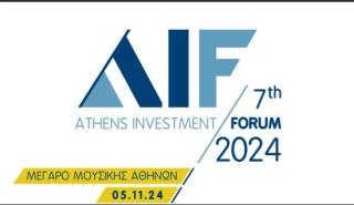 Την Τρίτη το 7th Athens Investment Forum