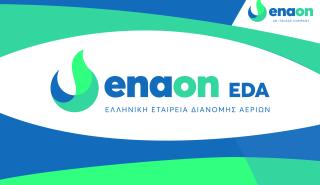 Enaon EDA: Ο Αριθμός Άμεσης Επέμβασης έχει ενοποιηθεί και είναι ο 8001187878