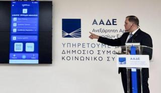 ΜyDATAapp: Νέα εφαρμογή στο κινητό για έκδοση τιμολογίων και αποδείξεων – Πώς λειτουργεί, οι οδηγίες της ΑΑΔΕ