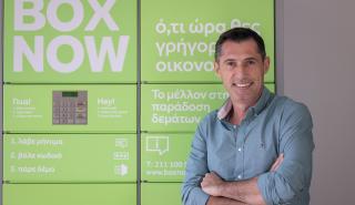 Box Now: Επέκταση του δικτύου σε 10 νησιά το α’ εξάμηνο του 2025