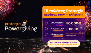 Protergia Powergiving: Οι πρώτοι νικητές της χρονιάς