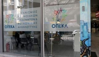 ΟΠΕΚΑ: Το πρόβλημα καταβολής Ελάχιστου Εγγυημένου Εισοδήματος σε 15.328 δικαιούχους οφείλεται στο διατραπεζικό σύστημα συναλλαγών