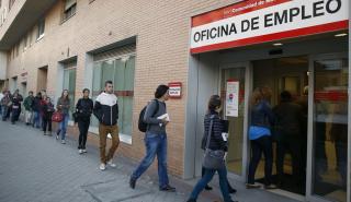 Ισπανία: Μικρή μείωση της ανεργίας στο τρίμηνο Ιουλίου - Σεπτεμβρίου