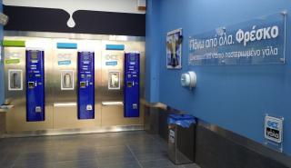 Την Παρασκευή ανοίγουν τα πρώτα ATM γάλακτος στην Αθήνα