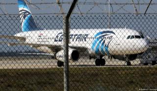 Αίγυπτος: Επέστρεψε με ασφάλεια το αεροσκάφος της EgyptAir που εξέπεμψε σήμα κινδύνου