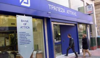 «Σφήνα» στην Τράπεζα Αττικής μπαίνει η Eurobank