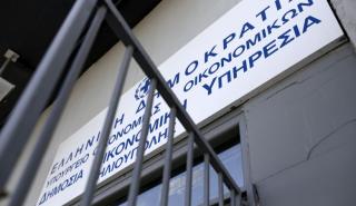 Διακοπή λειτουργίας ΔΟΥ λόγω ενοποίησης - Ποια καταστήματα κλείνουν