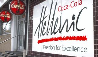 Coca-Cola HBC: Ισχυρή αύξηση 17,1% στα καθαρά έσοδα