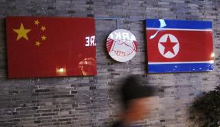 Η Κίνα καλείται να σταματήσει την παράκαμψη κυρώσεων του ΟΗΕ από τη Βόρεια Κορέα