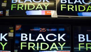 Black Friday: Το ποσό-ρεκόρ 9,8 δισ. δολαρίων έφτασαν οι online αγορές - Ανεβαίνει το «Buy Now, Pay Later»