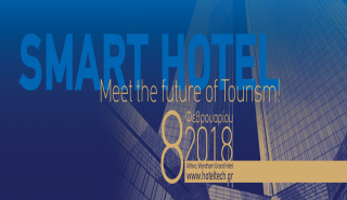 Έρχεται το 2ο Συνέδριο Hotel Tech 2018 στο Wyndham Grand Athens!