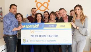 #apotalidl: 200.000 γεύματα παραδόθηκαν στην ΜΚΟ «Μπορούμε»