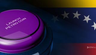 Βενεζουέλα: Λόγω του υπερπληθωρισμού, διαγράφονται έξι μηδενικά από το εθνικό νόμισμα της χώρας