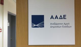 Φορο-ανάσα για τους κομιστές επιταγών