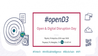 Έρχεται το Open Digital Disruption Day στο be finnovative!