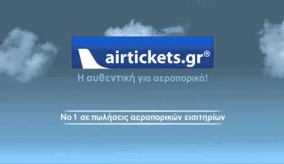 Τίτλοι τέλους για την Airtickets 