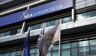 Στο σφυρί το πρώην «σπίτι» της ΝΔ