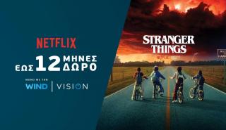 Ένα χρόνο δωρεάν Netflix δίνει η Wind Vision 