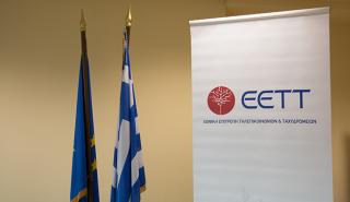 ΕΕΤΤ: Μέσω του gov.gr οι καταγγελίες για παραβιάσεις από μεγάλες ψηφιακές πλατφόρμες