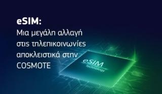 Διαθέσιμη και στην Ελλάδα η eSIM από την Cosmote