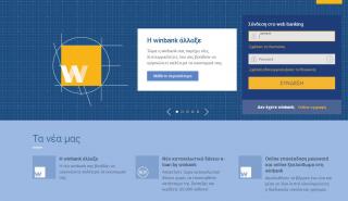 Υπηρεσίες οικονομικής διαχείρισης στη winbank