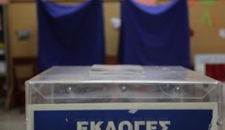 Εκλογές: Πόσες ημέρες άδεια δικαιούστε για να πάτε να ψηφίσετε