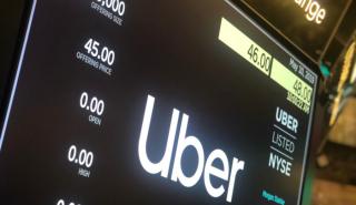 Uber: Αναθεώρησε ανοδικά τις εκτιμήσεις για το γ' τρίμηνο - «Άλμα» 6% για την μετοχή