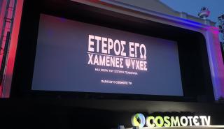 Νέα Android πλατφόρμα και δικές της σειρές φέρνει η Cosmote TV