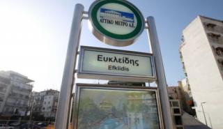 Μετρό Θεσσαλονίκης: Ανοικτός και επισκέψιμος μέχρι την Περασκευή ο σταθμός «Ευκλείδης»