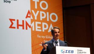 Μητσοτάκης: Καρδιά της ανάπτυξης είναι οι επενδύσεις - Κλειδιά των επενδύσεων οι μικρότεροι φόροι