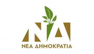 Με νέο σήμα η Νέα Δημοκρατία για την Παγκόσμια Ημέρα Περιβάλλοντος (pic)