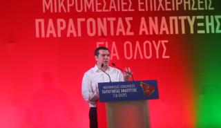 Τσίπρας: Πιστεύουμε στην υγιή επιχειρηματικότητα