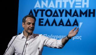 Πλατφόρμα Μητσοτάκη για νέες δουλειές και κοινωνική αλληλεγγύη από την Ελευσίνα