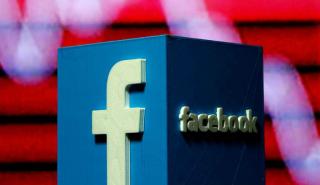 Facebook: Eκατομμύρια κωδικοί χρηστών αποθηκεύτηκαν χωρίς κρυπτογράφηση