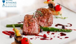 Το Dine Athens Restaurant Week επιστρέφει στην Αθήνα