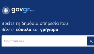 Περισσότερες επιλογές στην έκδοση εξουσιοδότησης και υπεύθυνης δήλωσης μέσω gov.gr