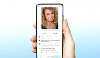 Missing Alert App: Το νέο app για τον ταχύτερο εντοπισμό αγνοουμένων