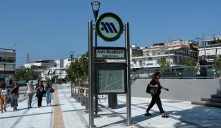 «Ποδαρικό» στους τρεις νέους σταθμούς του Μετρό Αγ. Βαρβάρα, Κορυδαλλός και Νίκαια