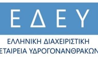 Νέα ηγεσία για την Ελληνική Διαχειριστική Εταιρεία Υδρογονανθράκων