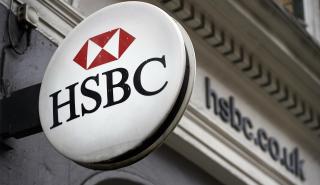 Κλείνει το Retail στην Ελλάδα η HSBC