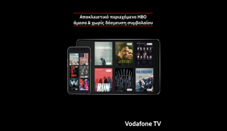Αλλάζει σελίδα η Vodafone TV - Προσβάσιμη για όλους χωρίς δέσμευση συμβολαίου
