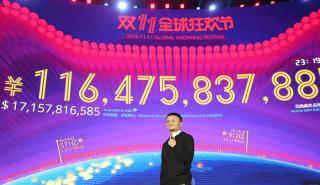 Κίνα: Πρόστιμο σχεδόν ενός δισ. δολαρίων στην Ant Group του Jack Ma
