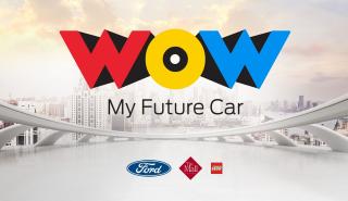 «WOW My Future Car» από την Ford: Ζωγραφίζεις και κερδίζεις