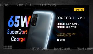 Realme 7 series: Επίσημα στην Ελλάδα στις 7 October