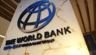Πρακτική άσκηση με αμοιβή στην Παγκόσμια Τράπεζα - Αιτήσεις έως τέλος Οκτωβρίου