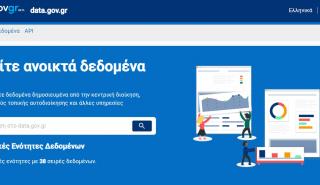 Data.gov.gr: Η Ελλάδα ανοίγει τα ανώνυμα δεδομένα του Δημοσίου