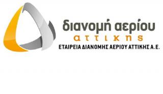 Η ΕΔΑ Αττικής προωθεί την αντικατάσταση των συστημάτων θέρμανσης πετρελαίου